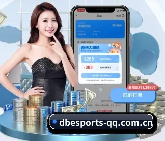 DB电竞 APP